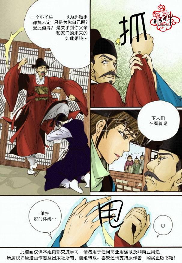 神印王座漫画韩漫全集-第04话无删减无遮挡章节图片 