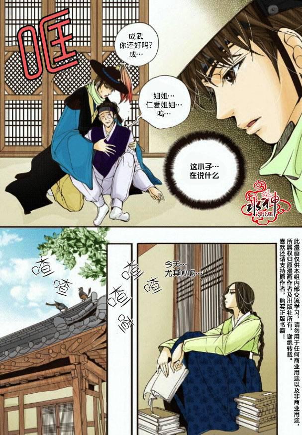神印王座漫画韩漫全集-第04话无删减无遮挡章节图片 