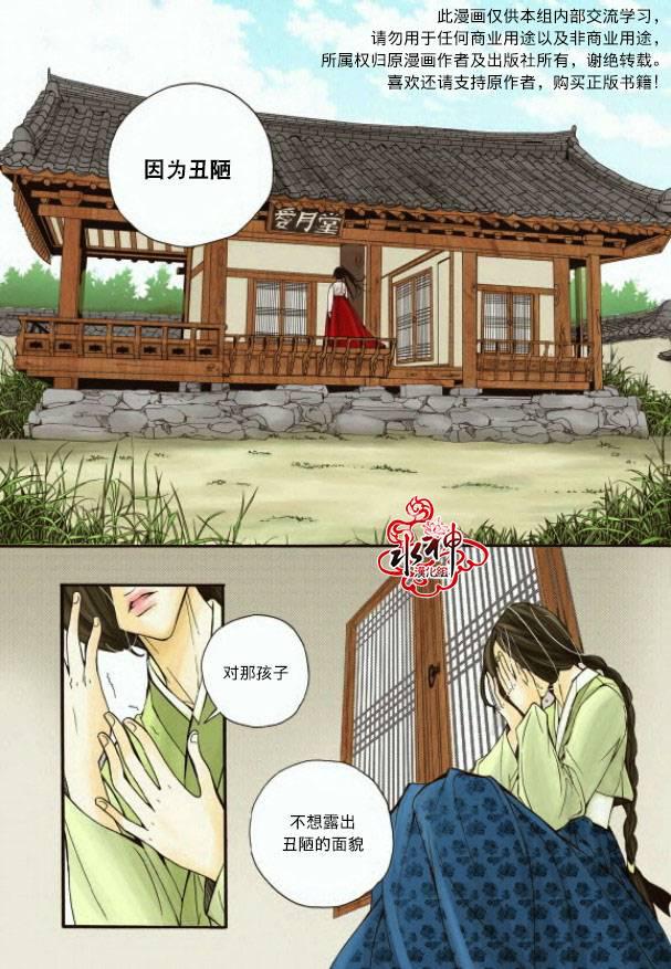 神印王座漫画韩漫全集-第04话无删减无遮挡章节图片 