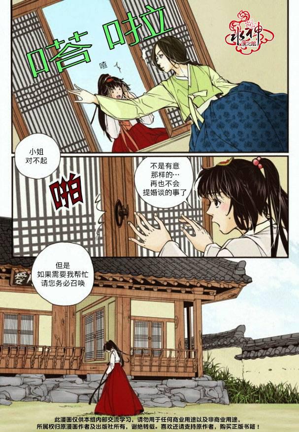 神印王座漫画韩漫全集-第04话无删减无遮挡章节图片 