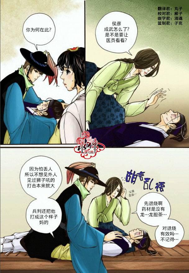 神印王座漫画韩漫全集-第04话无删减无遮挡章节图片 