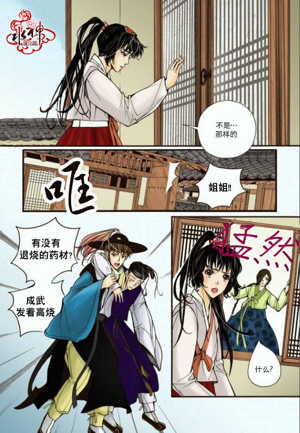 神印王座漫画韩漫全集-第04话无删减无遮挡章节图片 