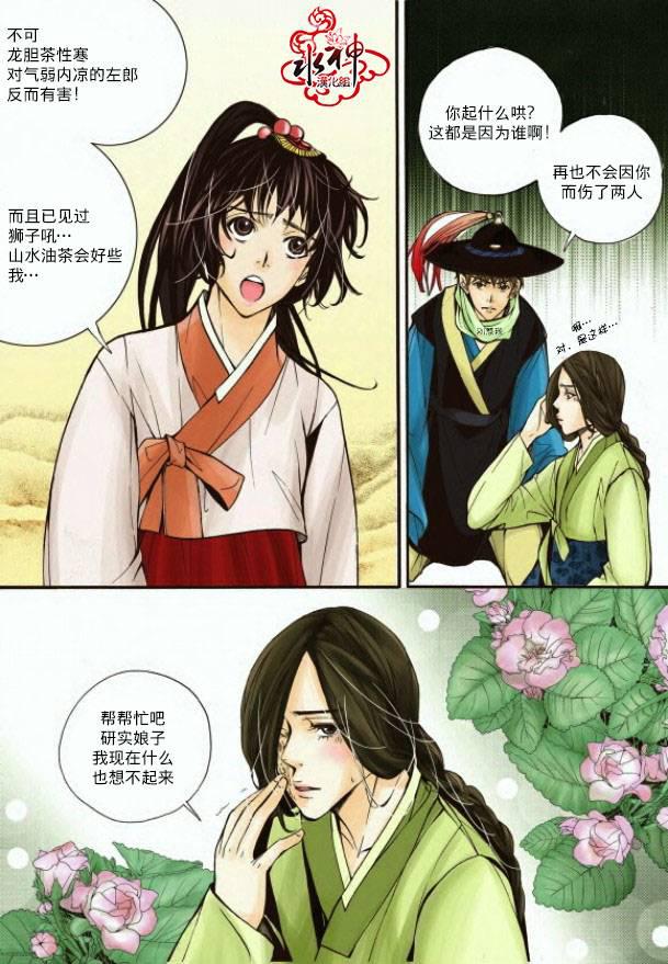 神印王座漫画韩漫全集-第04话无删减无遮挡章节图片 