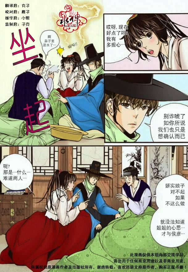 神印王座漫画韩漫全集-第05话无删减无遮挡章节图片 