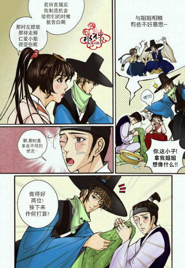 神印王座漫画韩漫全集-第05话无删减无遮挡章节图片 