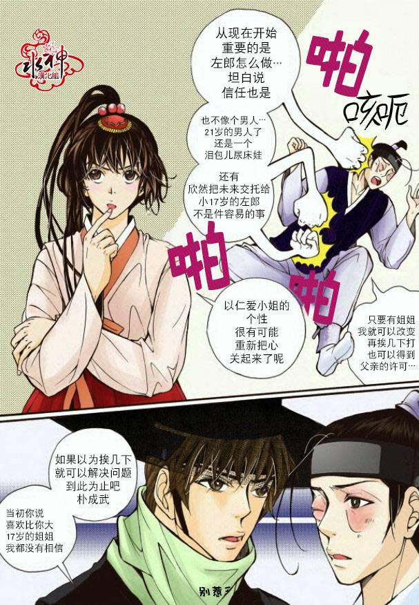 神印王座漫画韩漫全集-第05话无删减无遮挡章节图片 