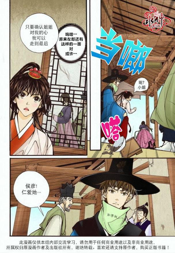 神印王座漫画韩漫全集-第05话无删减无遮挡章节图片 