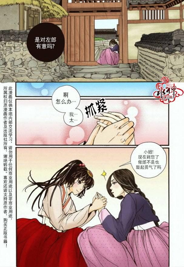 神印王座漫画韩漫全集-第05话无删减无遮挡章节图片 