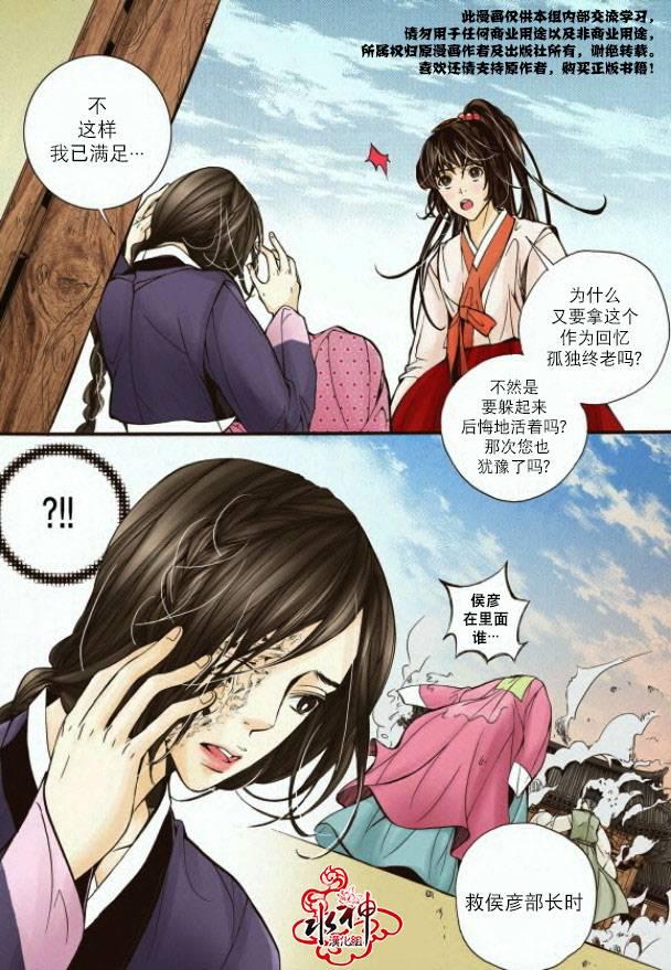 神印王座漫画韩漫全集-第05话无删减无遮挡章节图片 