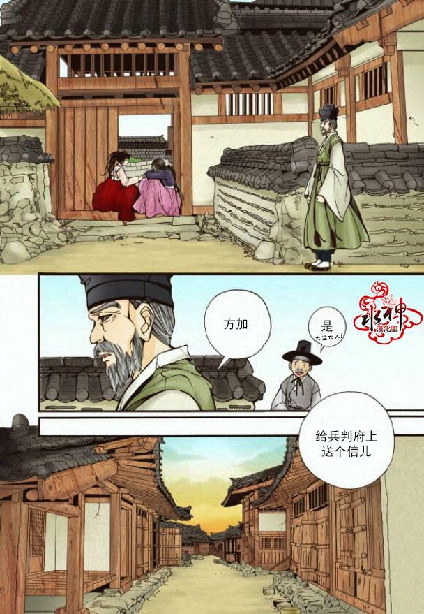 神印王座漫画韩漫全集-第05话无删减无遮挡章节图片 