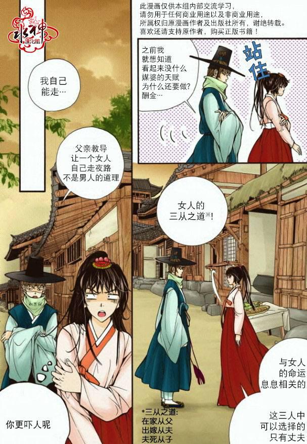 神印王座漫画韩漫全集-第05话无删减无遮挡章节图片 