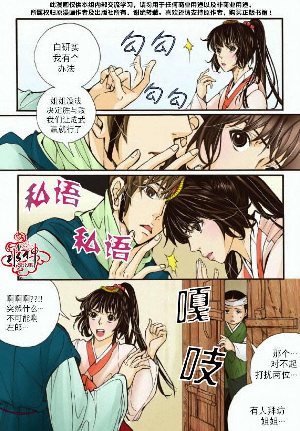 神印王座漫画韩漫全集-第05话无删减无遮挡章节图片 