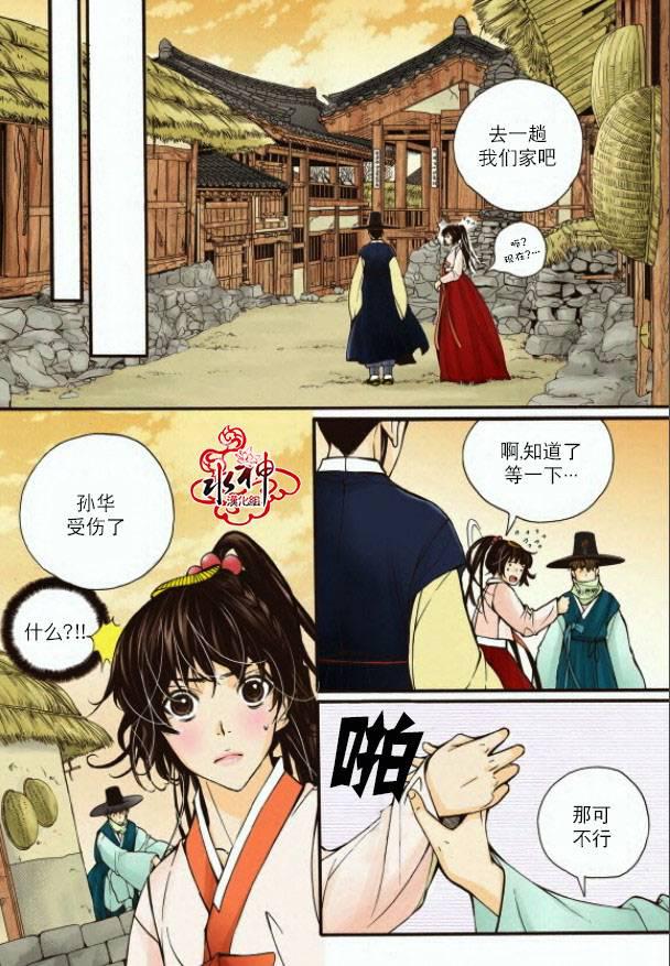 神印王座漫画韩漫全集-第05话无删减无遮挡章节图片 