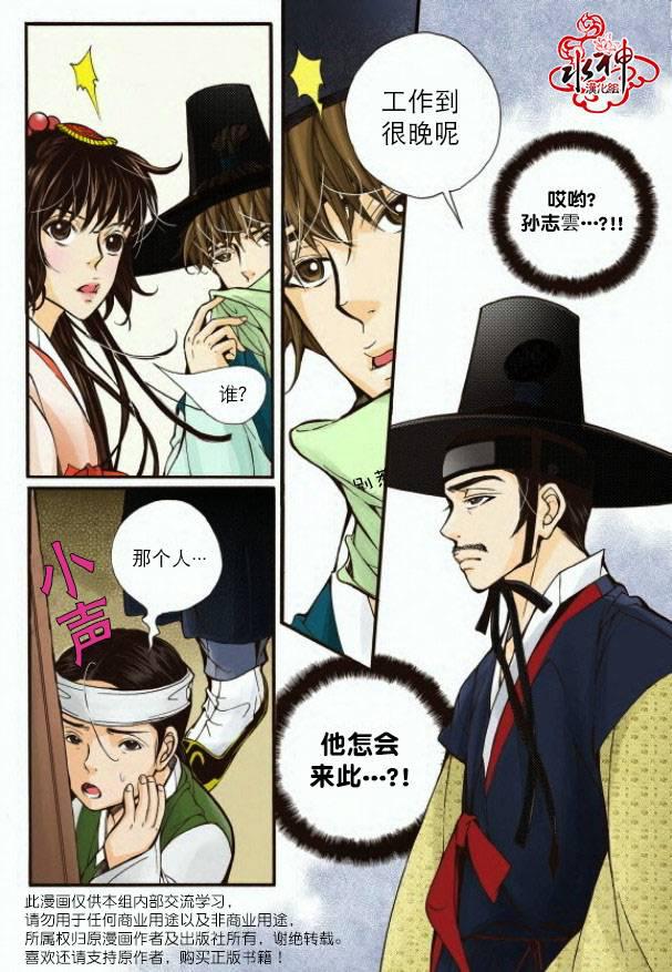 神印王座漫画韩漫全集-第05话无删减无遮挡章节图片 