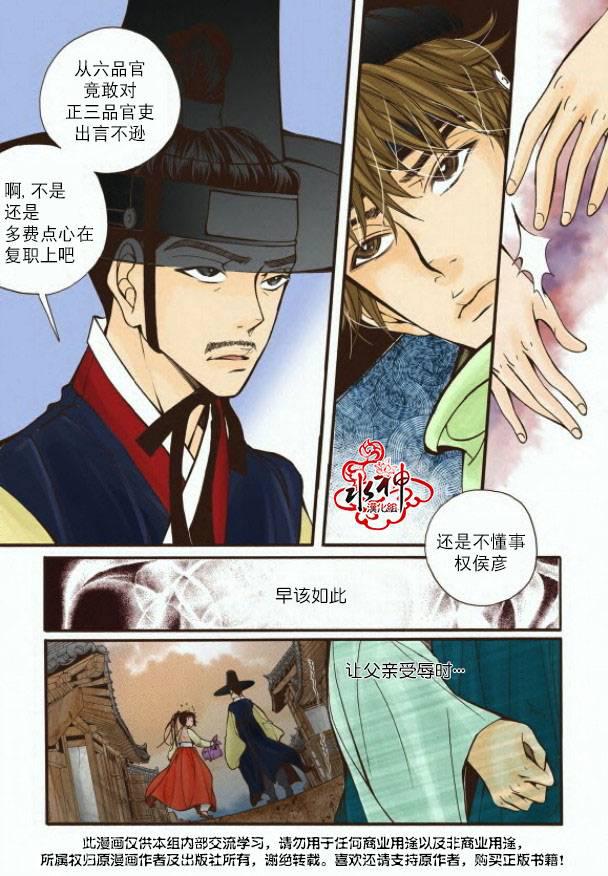 神印王座漫画韩漫全集-第05话无删减无遮挡章节图片 