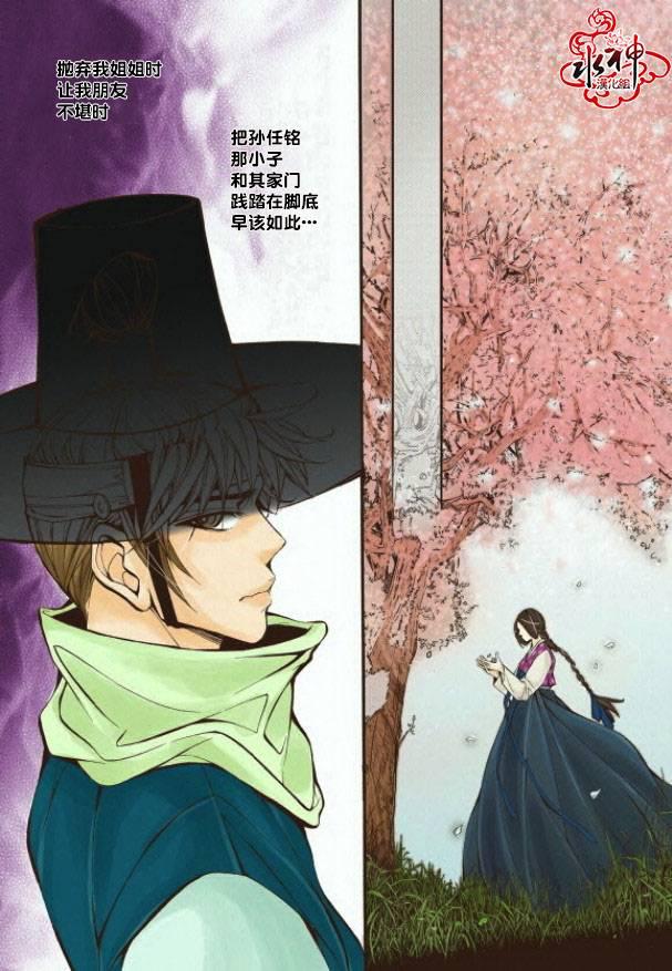 神印王座漫画韩漫全集-第05话无删减无遮挡章节图片 