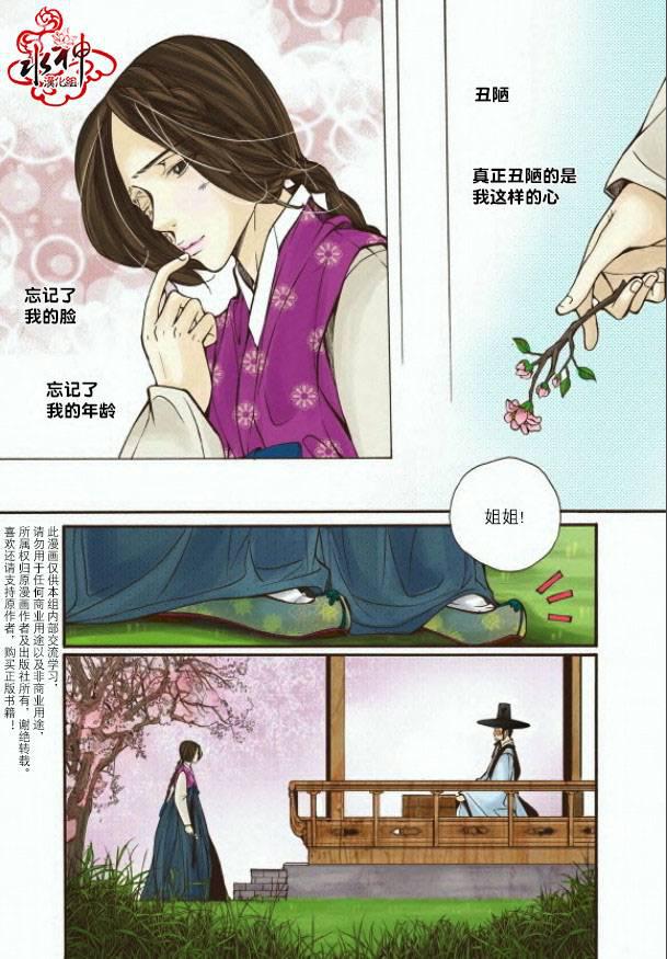 神印王座漫画韩漫全集-第05话无删减无遮挡章节图片 
