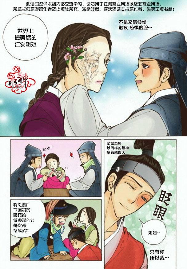 神印王座漫画韩漫全集-第05话无删减无遮挡章节图片 
