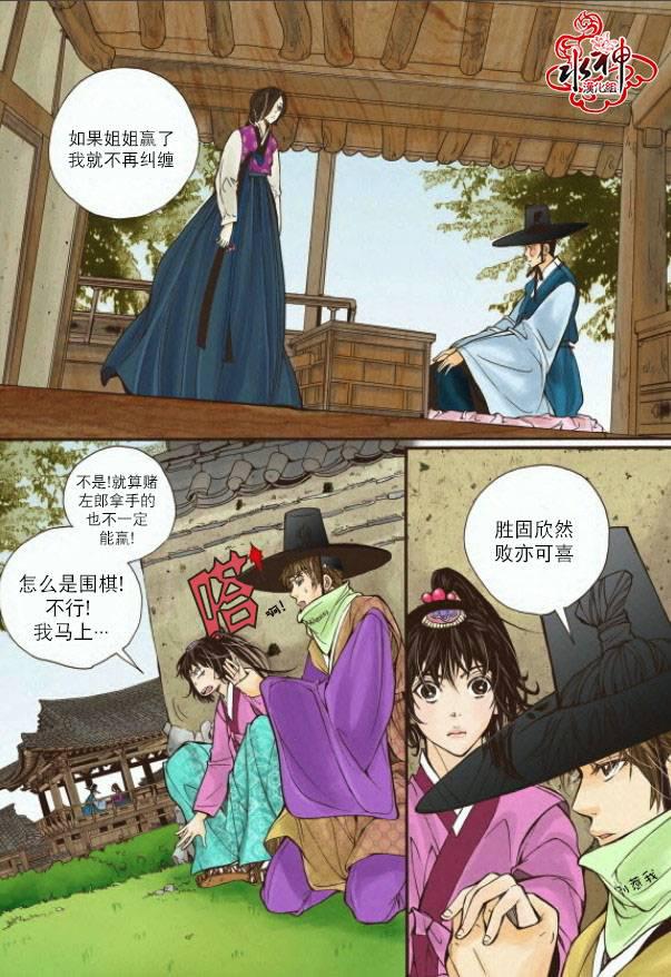 神印王座漫画韩漫全集-第05话无删减无遮挡章节图片 