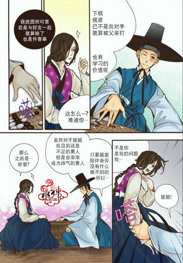 神印王座漫画韩漫全集-第05话无删减无遮挡章节图片 