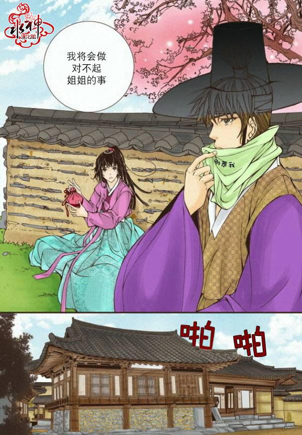 神印王座漫画韩漫全集-第05话无删减无遮挡章节图片 