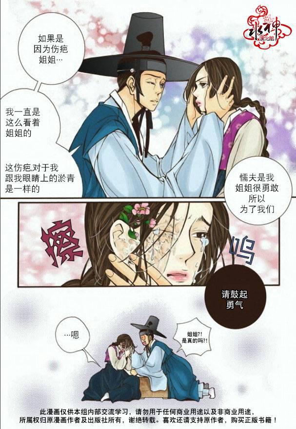 神印王座漫画韩漫全集-第05话无删减无遮挡章节图片 