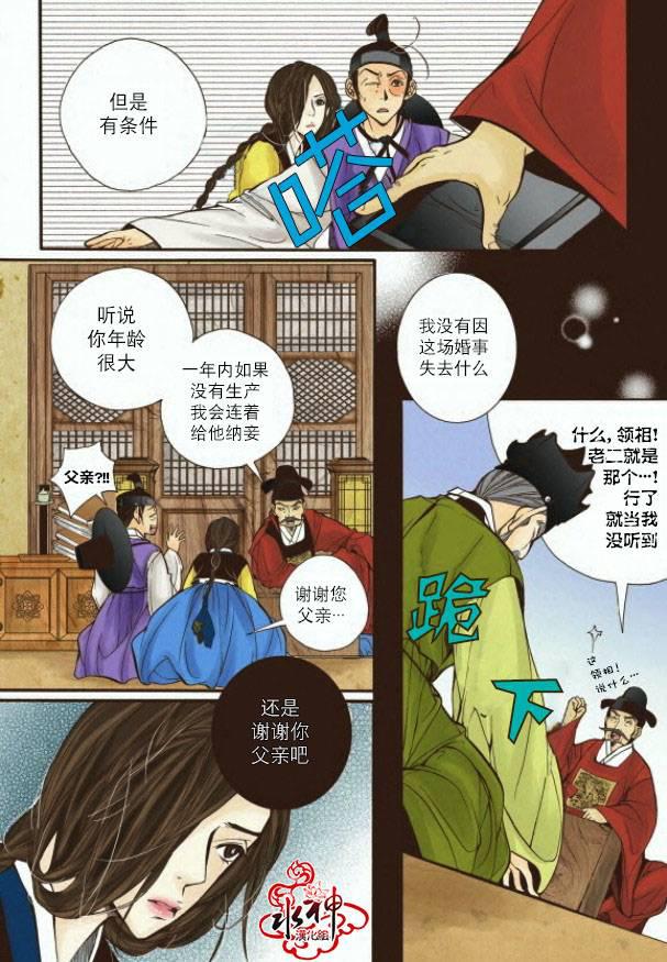 神印王座漫画韩漫全集-第05话无删减无遮挡章节图片 