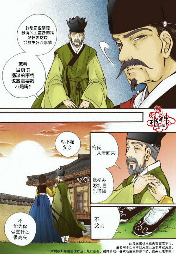 神印王座漫画韩漫全集-第05话无删减无遮挡章节图片 