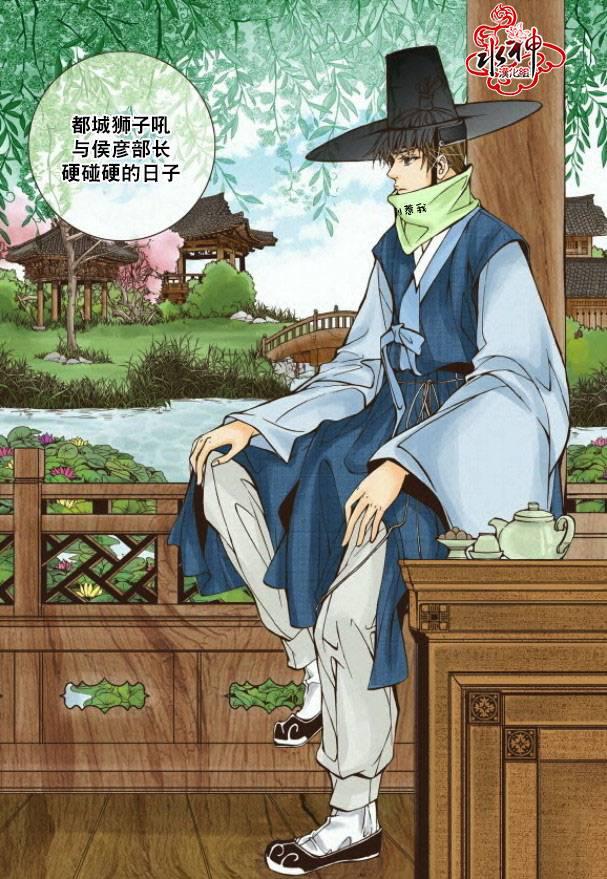 神印王座漫画韩漫全集-第05话无删减无遮挡章节图片 