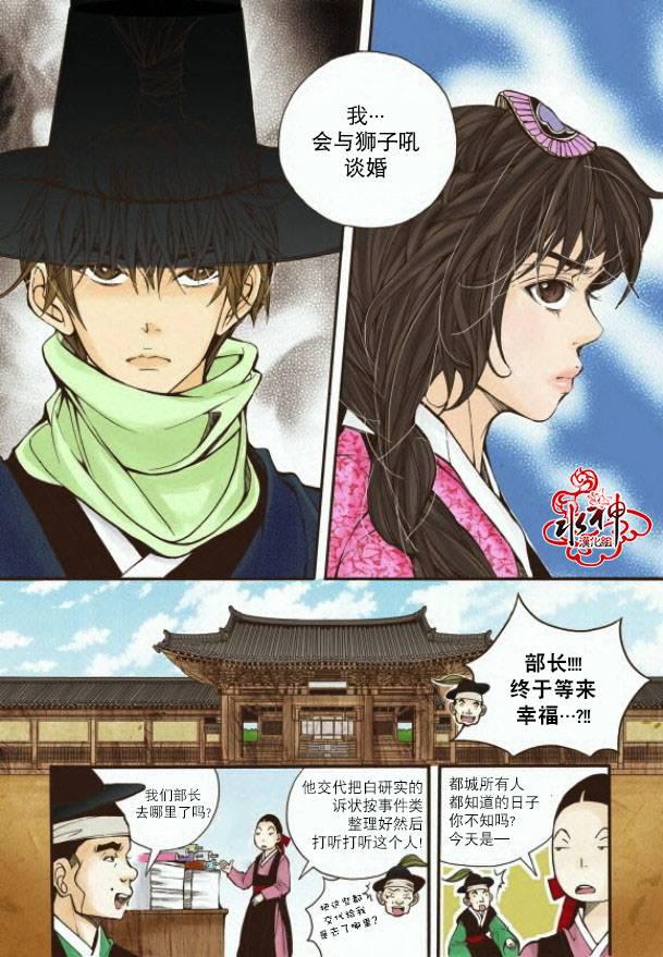 神印王座漫画韩漫全集-第05话无删减无遮挡章节图片 
