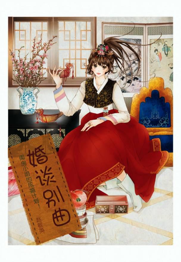 神印王座漫画韩漫全集-第06话无删减无遮挡章节图片 