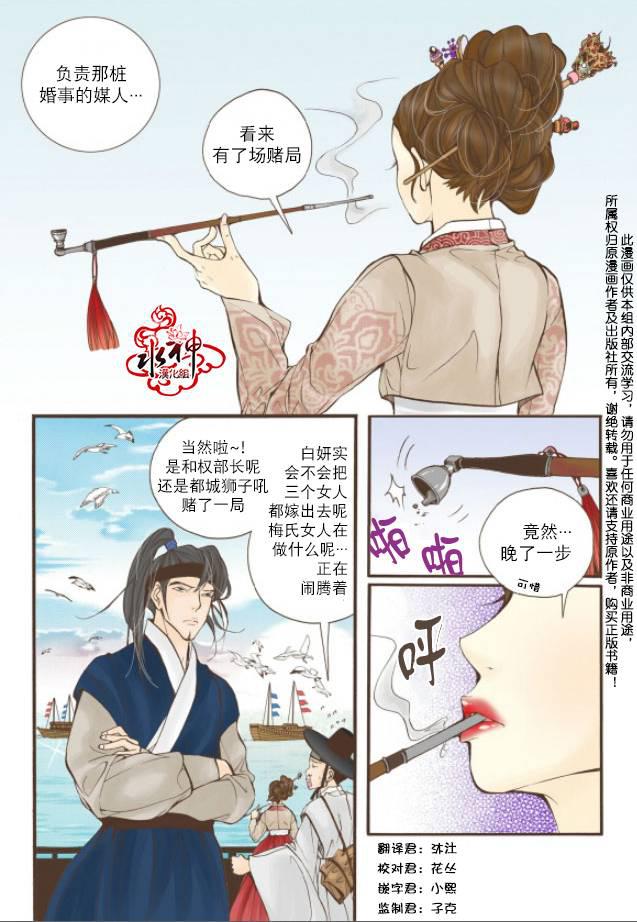 神印王座漫画韩漫全集-第06话无删减无遮挡章节图片 