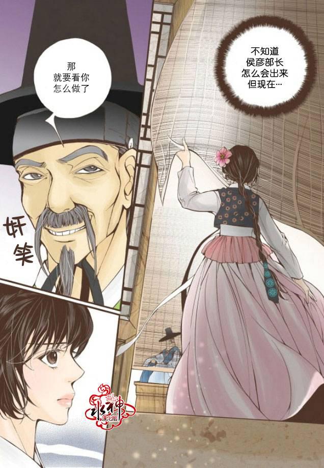 神印王座漫画韩漫全集-第06话无删减无遮挡章节图片 