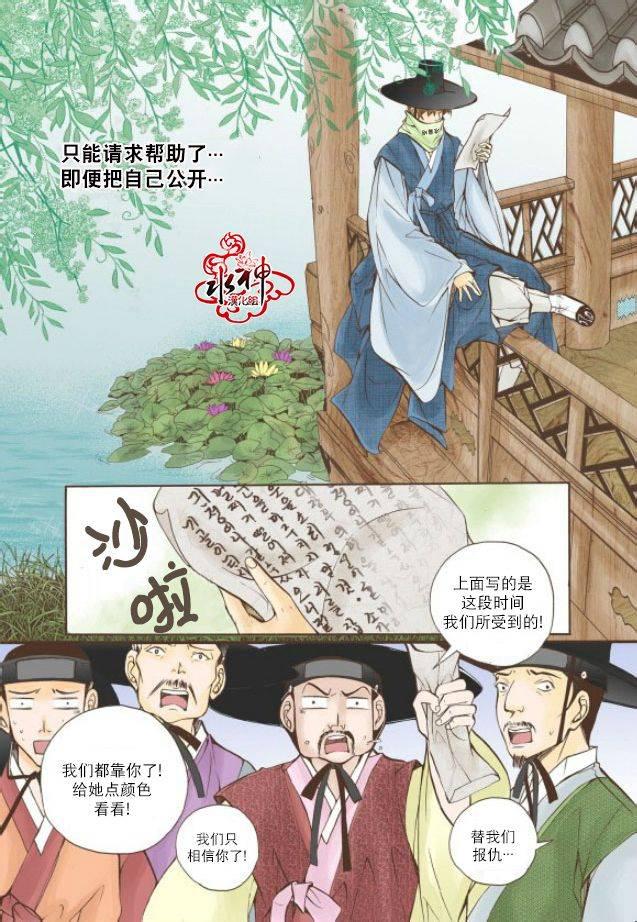神印王座漫画韩漫全集-第06话无删减无遮挡章节图片 