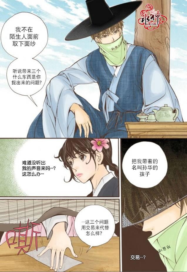 神印王座漫画韩漫全集-第06话无删减无遮挡章节图片 