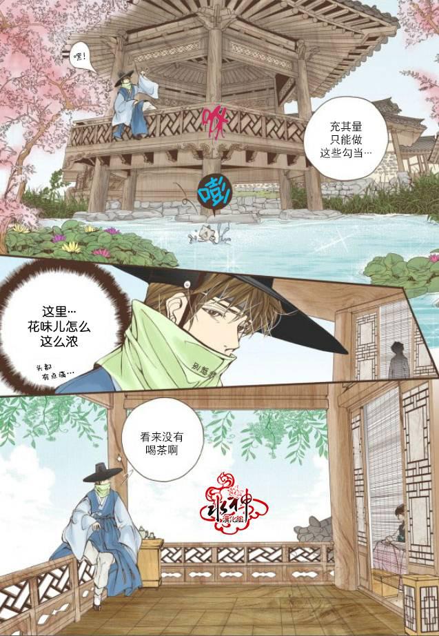 神印王座漫画韩漫全集-第06话无删减无遮挡章节图片 