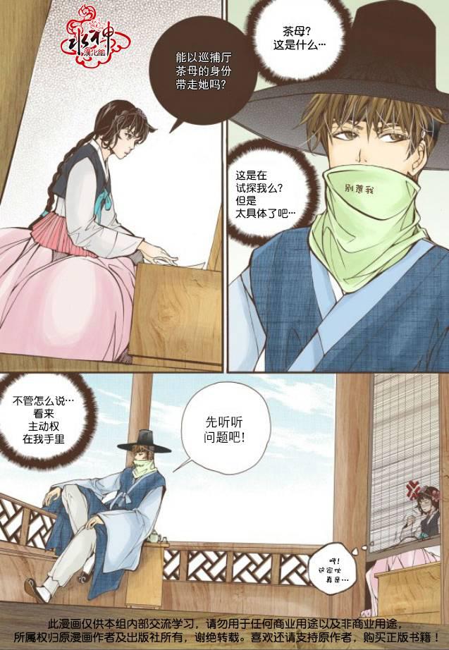 神印王座漫画韩漫全集-第06话无删减无遮挡章节图片 