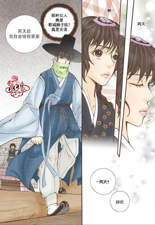 神印王座漫画韩漫全集-第06话无删减无遮挡章节图片 