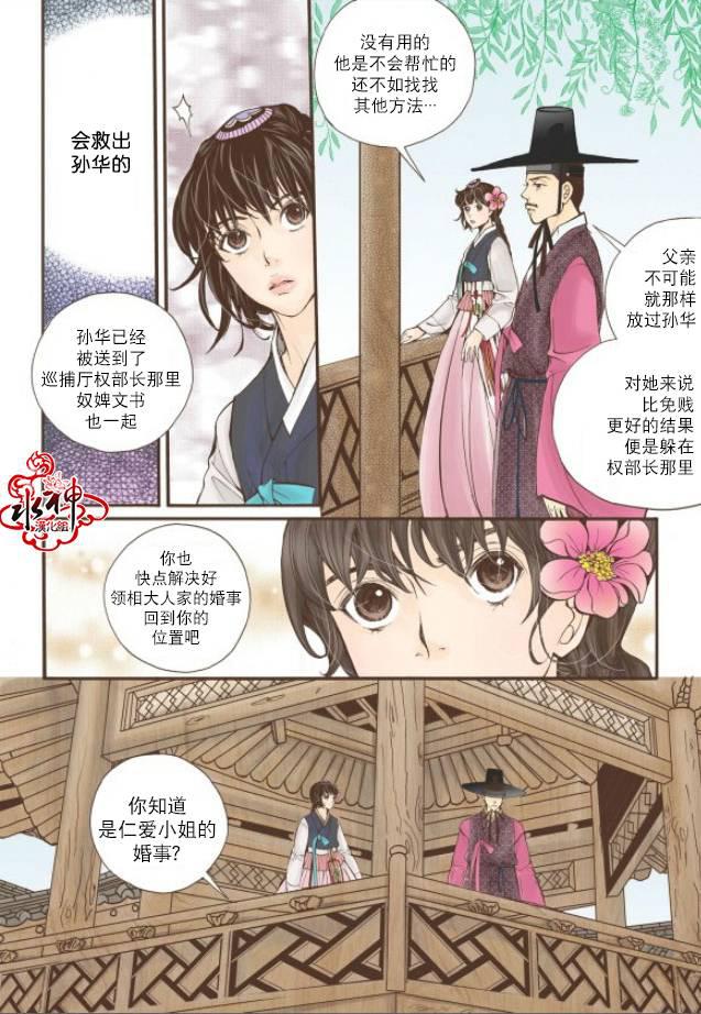神印王座漫画韩漫全集-第06话无删减无遮挡章节图片 