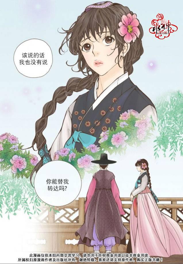 神印王座漫画韩漫全集-第06话无删减无遮挡章节图片 
