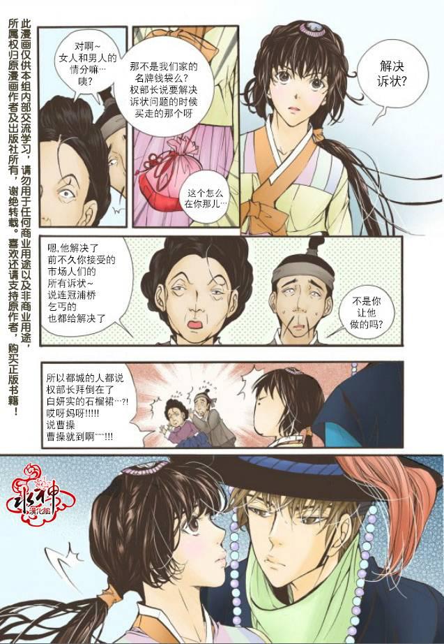 神印王座漫画韩漫全集-第06话无删减无遮挡章节图片 