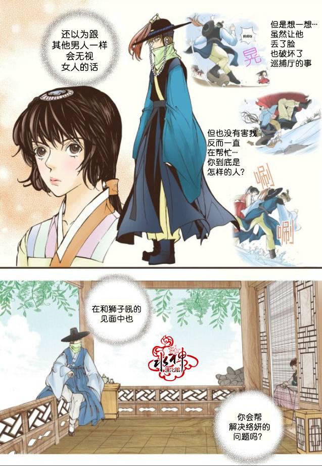 神印王座漫画韩漫全集-第06话无删减无遮挡章节图片 