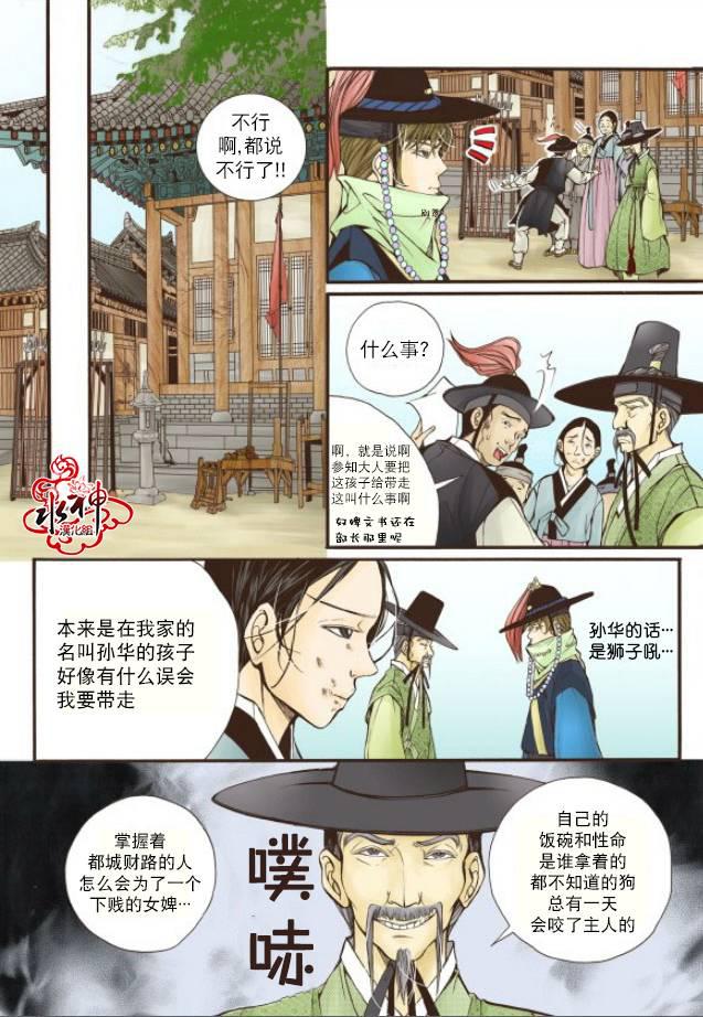 神印王座漫画韩漫全集-第06话无删减无遮挡章节图片 