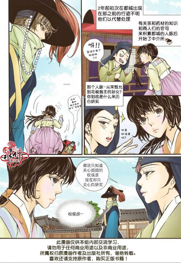 神印王座漫画韩漫全集-第06话无删减无遮挡章节图片 
