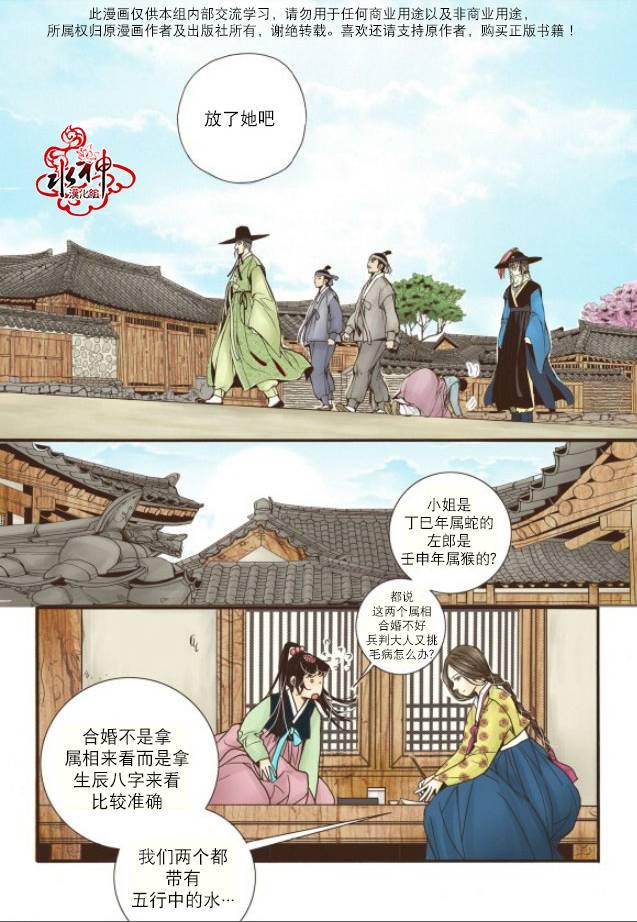 神印王座漫画韩漫全集-第06话无删减无遮挡章节图片 