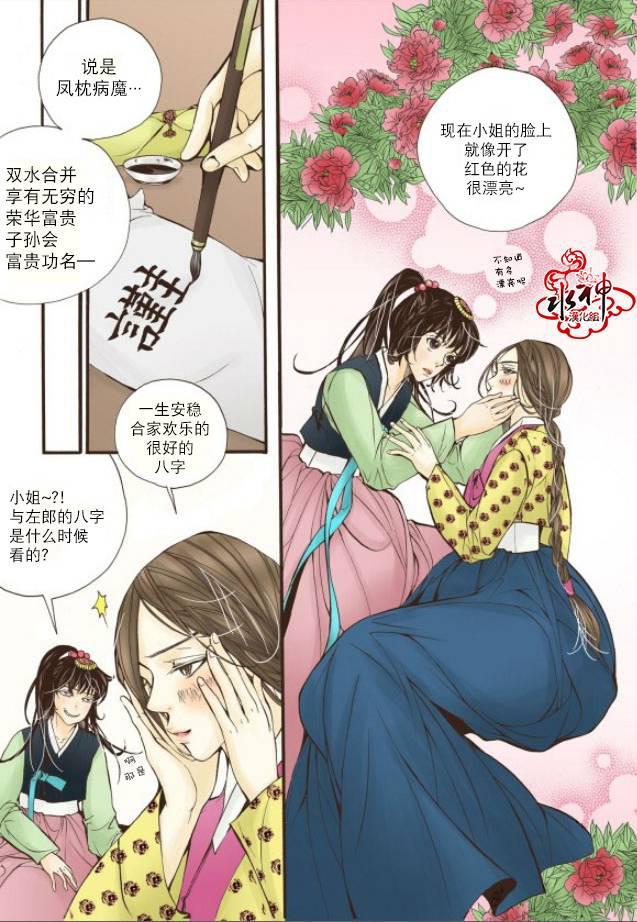 神印王座漫画韩漫全集-第06话无删减无遮挡章节图片 