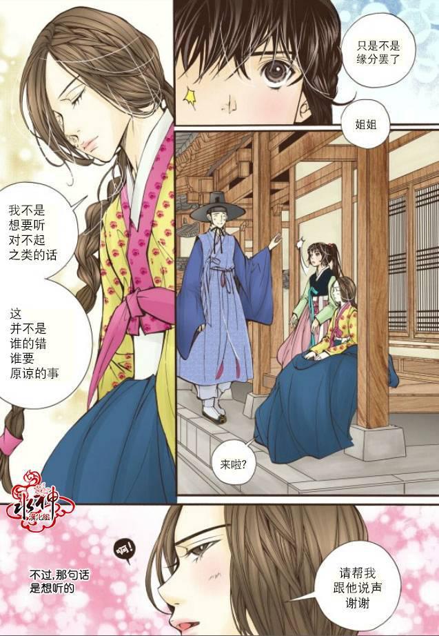 神印王座漫画韩漫全集-第06话无删减无遮挡章节图片 