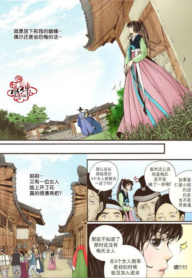 神印王座漫画韩漫全集-第06话无删减无遮挡章节图片 