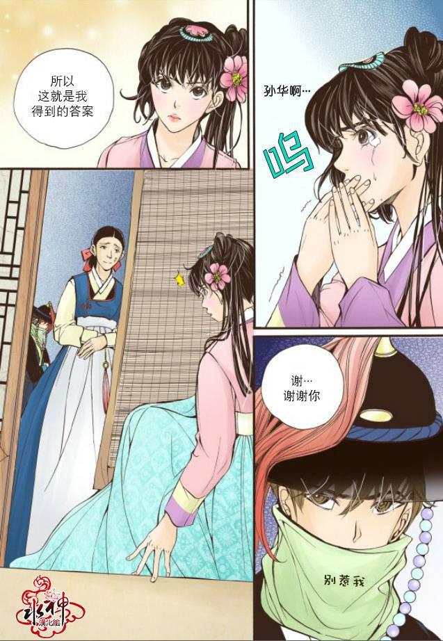 神印王座漫画韩漫全集-第06话无删减无遮挡章节图片 