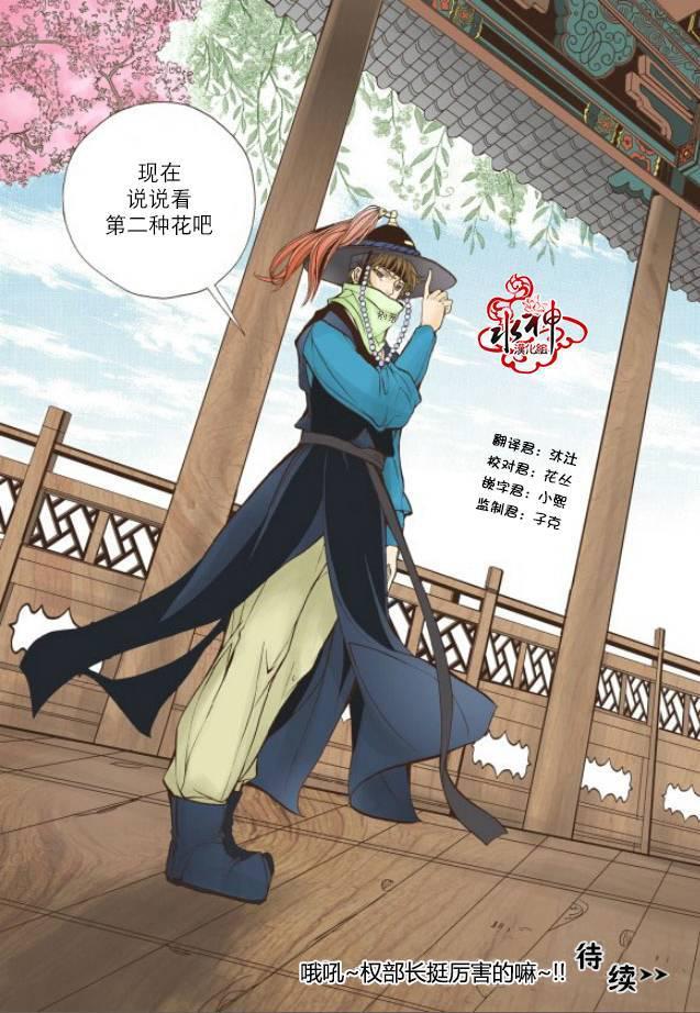 神印王座漫画韩漫全集-第06话无删减无遮挡章节图片 
